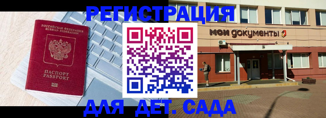 временная регистрация в квартире в Отрадном